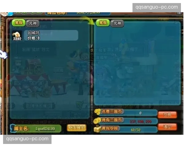 QQ三国中“活力值”有什么作用 QQ三国中“活力值”有什么作用