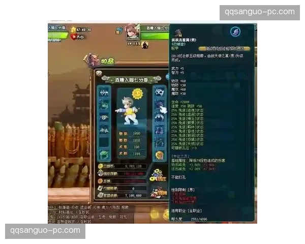 QQ三国中装备打孔失败和下载的客户端版本有关吗